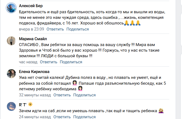 В Астрахани отец, не умеющий плавать, чуть не утопил сына, катаясь с ним на сапборде