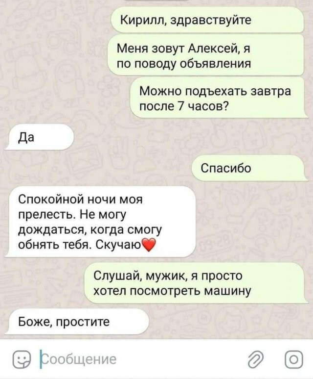 Скрины из соцсетей