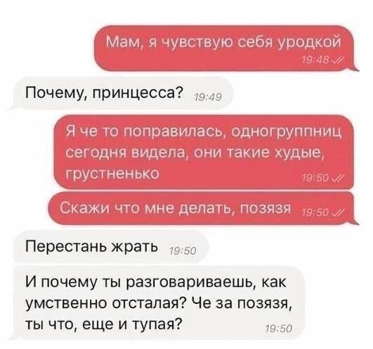 Скрины из соцсетей