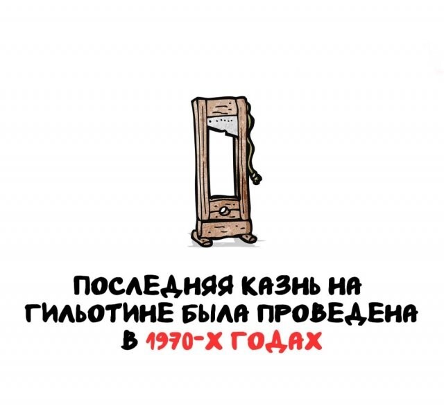 А вдруг ты не знал…