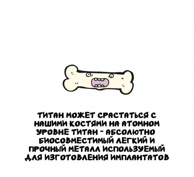 А вдруг ты не знал…