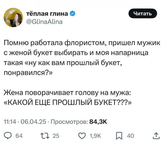 Намешалось