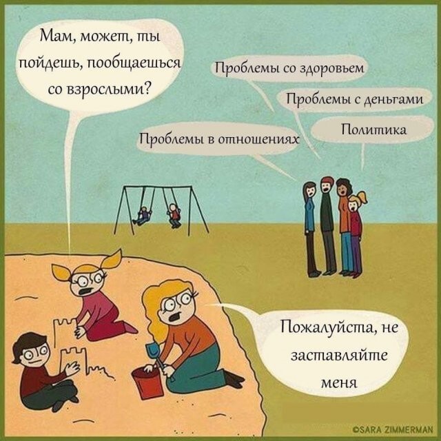 Не ищите здесь смысл. Здесь в основном маразм