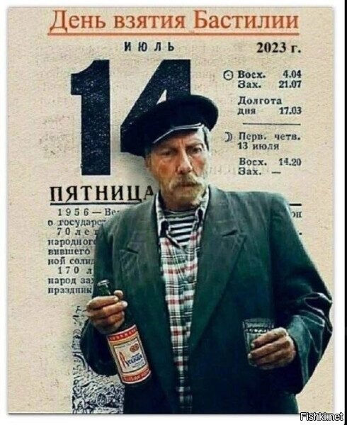 Солянка