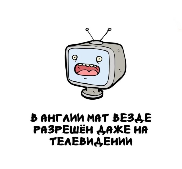 А вдруг ты не знал…
