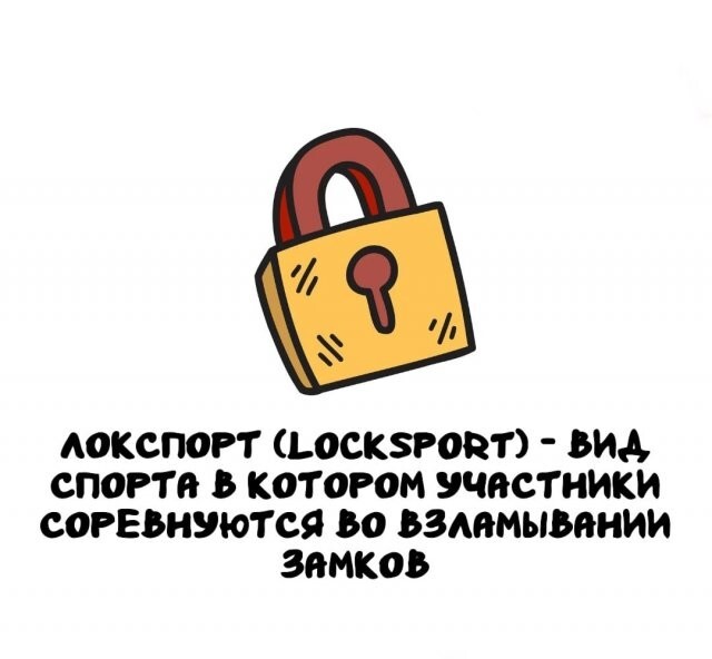 А вдруг ты не знал…