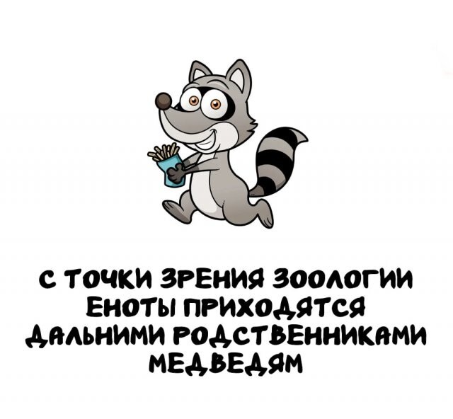 А вдруг ты не знал…