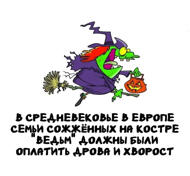 А вдруг ты не знал…