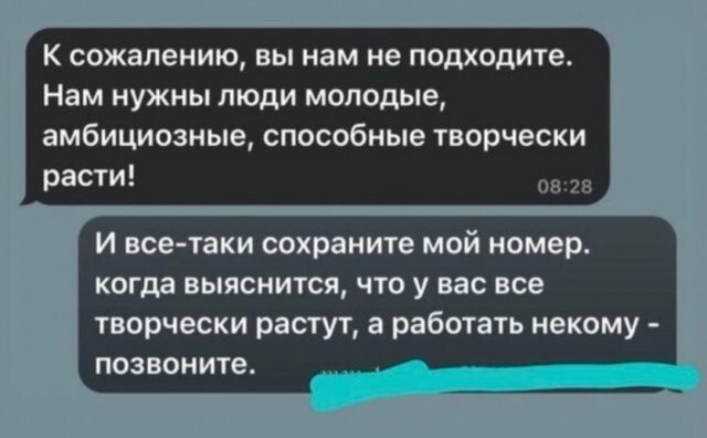 Намешалось