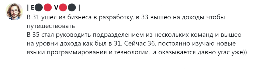 13. Постоянно изучаю новое, а, по мнению некоторых, уже угас