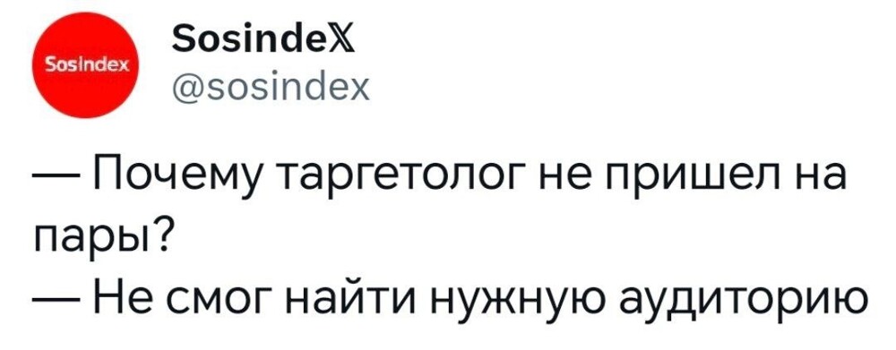 ОКРошка и малфавит: каламбуры и лингвошутки