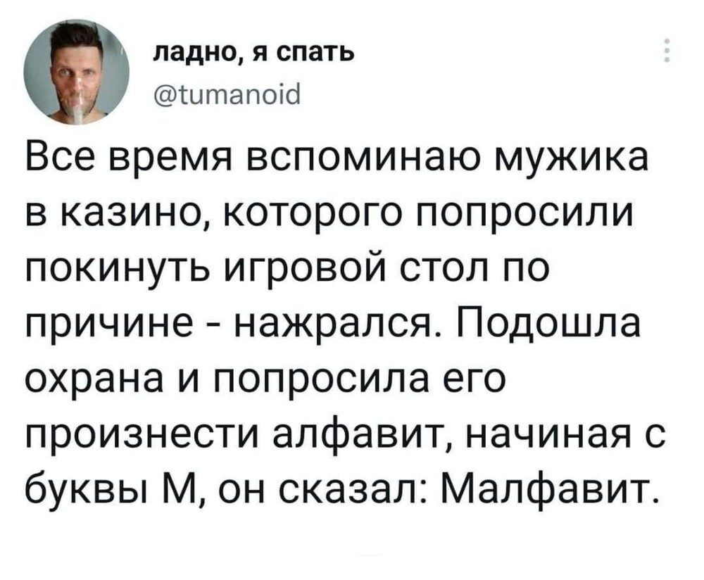 ОКРошка и малфавит: каламбуры и лингвошутки