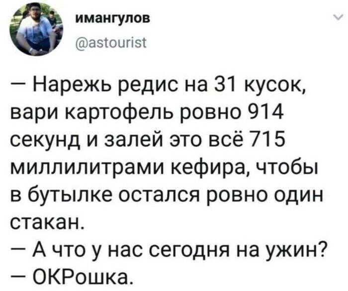 ОКРошка и малфавит: каламбуры и лингвошутки