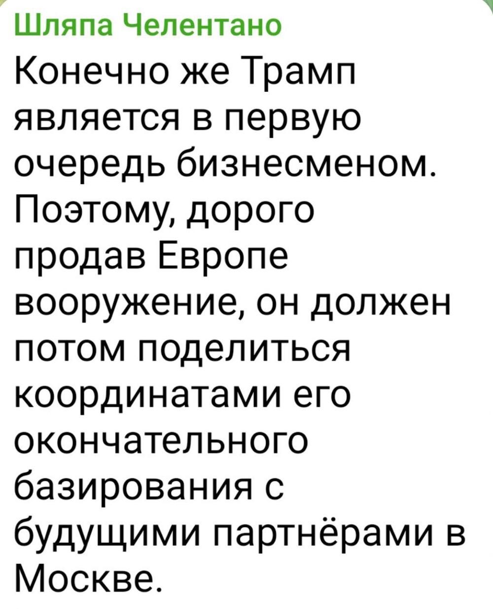Итальянские СМИ врать не будут же