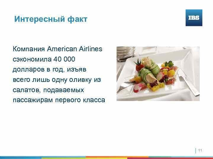В бизнесе не бывает незначительных деталей