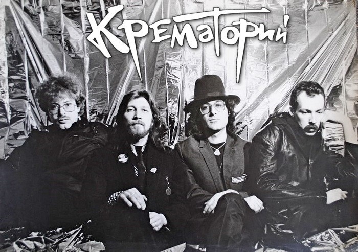 И «Крематорий», и «Дым» от него