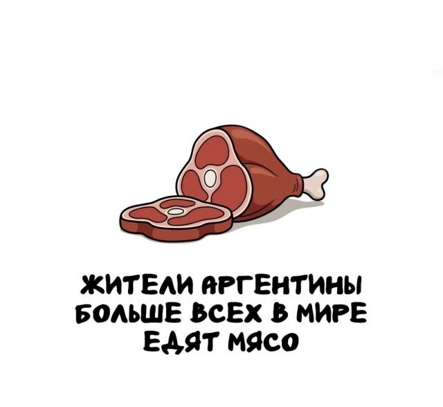 А вдруг ты не знал…