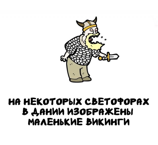 А вдруг ты не знал…