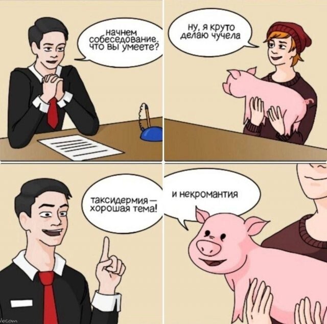 Не ищите здесь смысл. Здесь в основном маразм