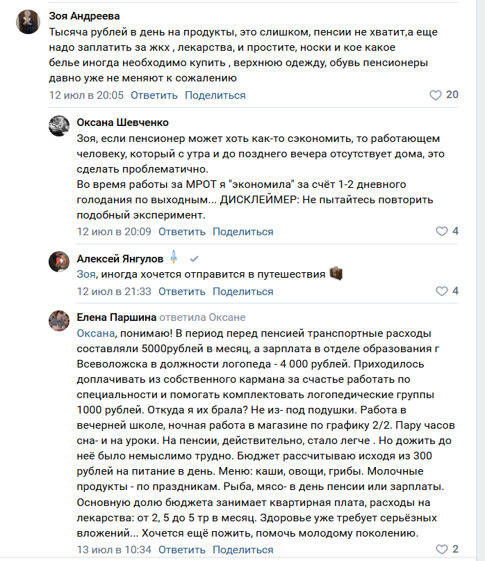 "Как вы далеки от народа!": депутат из Петербурга решил доказать, что на 1000 рублей можно купить полезных и недорогих продуктов на день - и нарвался на критику