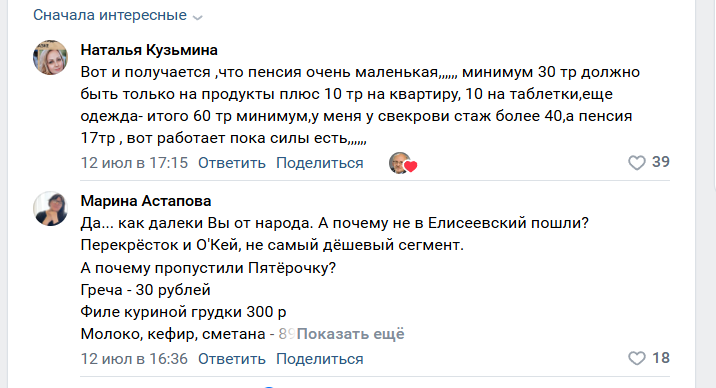 "Как вы далеки от народа!": депутат из Петербурга решил доказать, что на 1000 рублей можно купить полезных и недорогих продуктов на день - и нарвался на критику
