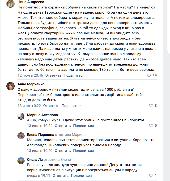 "Как вы далеки от народа!": депутат из Петербурга решил доказать, что на 1000 рублей можно купить полезных и недорогих продуктов на день - и нарвался на критику