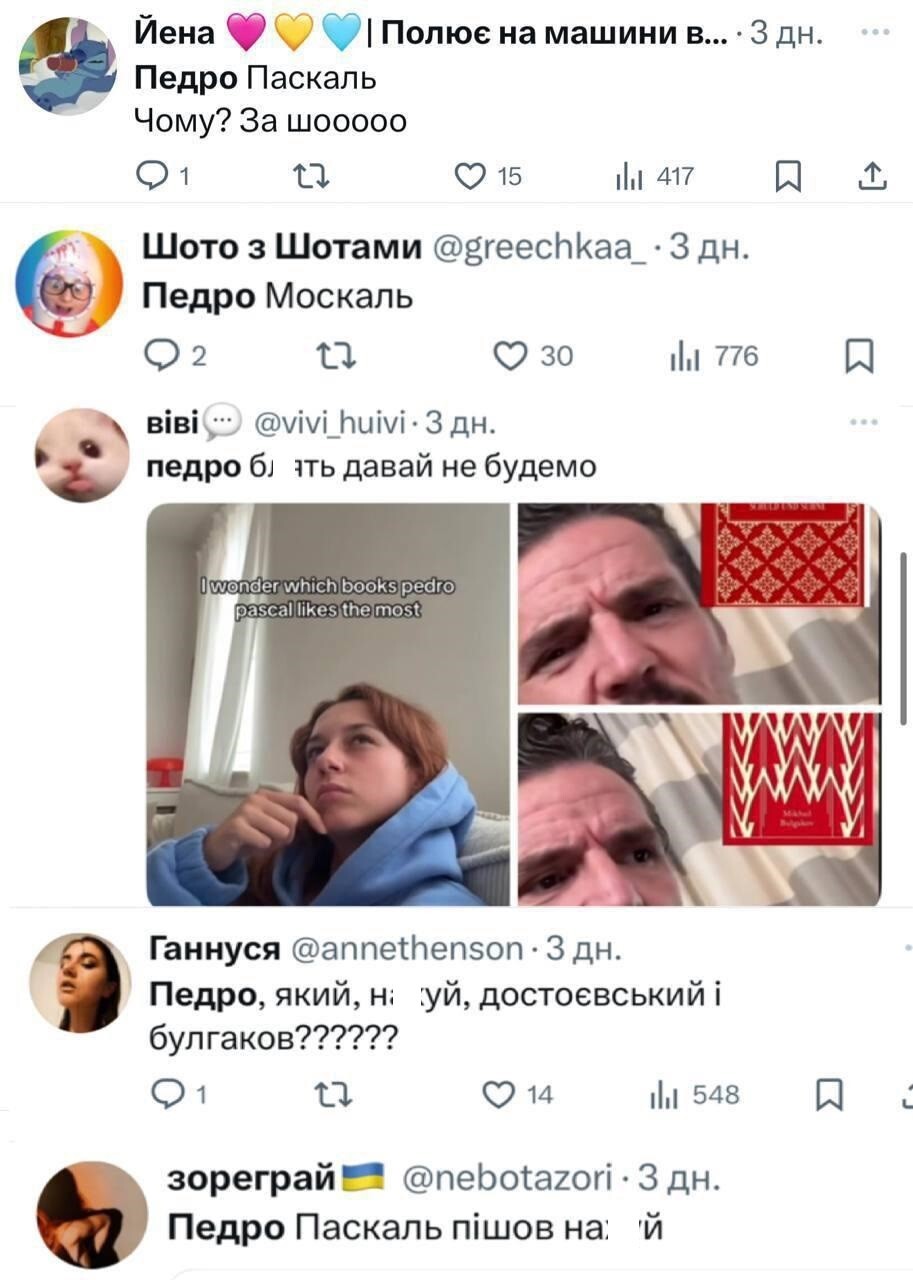 Был Паскаль, а стал Москаль: актёр Педро Паскаль назвал шесть любимых книг и разозлил украинцев