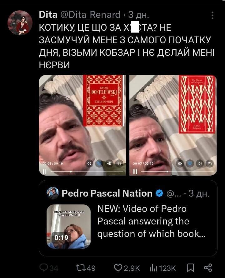 Был Паскаль, а стал Москаль: актёр Педро Паскаль назвал шесть любимых книг и разозлил украинцев