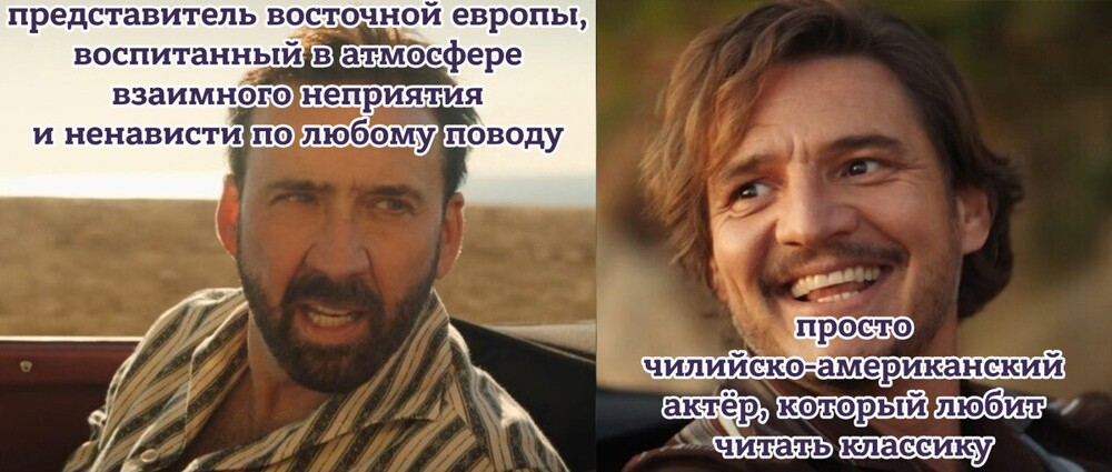 Был Паскаль, а стал Москаль: актёр Педро Паскаль назвал шесть любимых книг и разозлил украинцев
