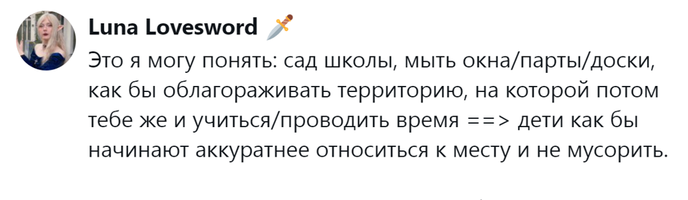 11. Это учит аккуратности и бережному отношению к имуществу