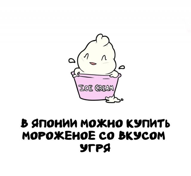 А вдруг ты не знал…