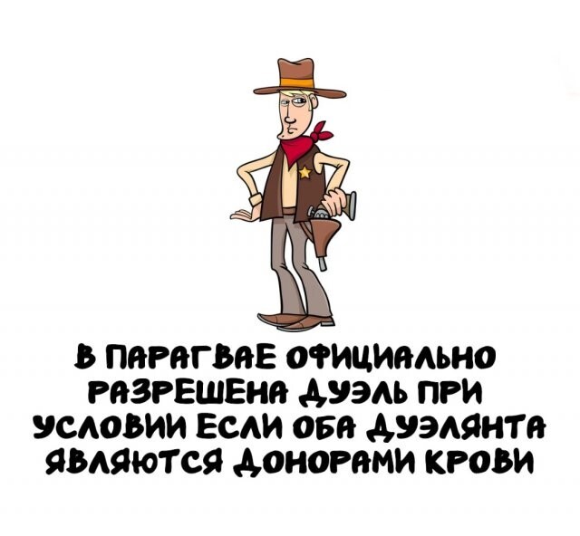 А вдруг ты не знал…