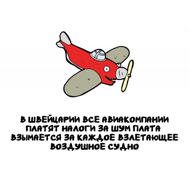 А вдруг ты не знал…