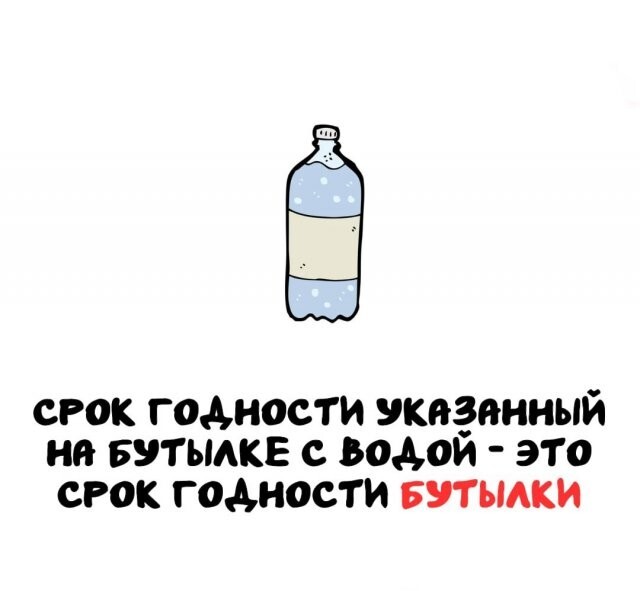 А вдруг ты не знал…