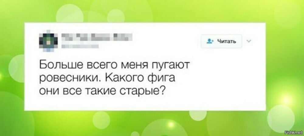 Я об этом уже лет десять не парюсь даже