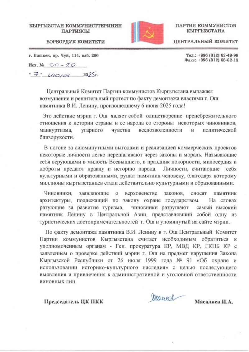 В Киргизии снесли старейшее христианское кладбище