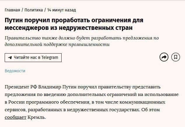 Правительство должно до 1 сентября придумать, как можно ограничить работу зарубежных сервисов в России