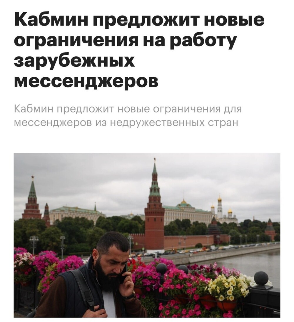 Правительство должно до 1 сентября придумать, как можно ограничить работу зарубежных сервисов в России