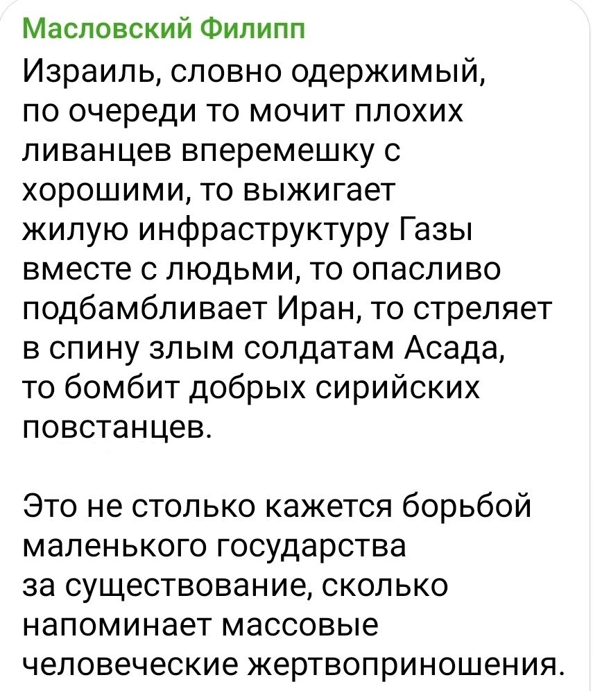 Политический мониторинг (537)