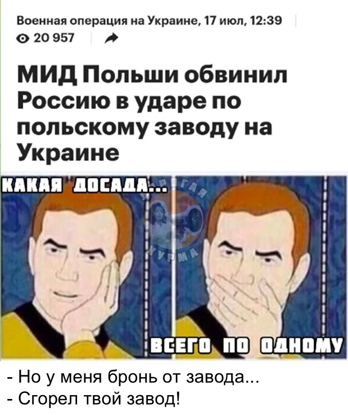Политический мониторинг (537)