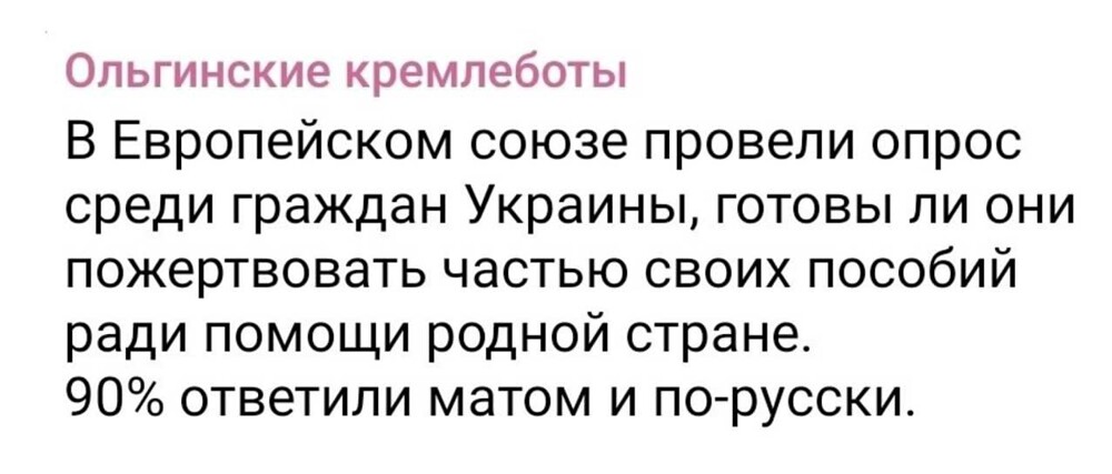 Политический мониторинг (537)