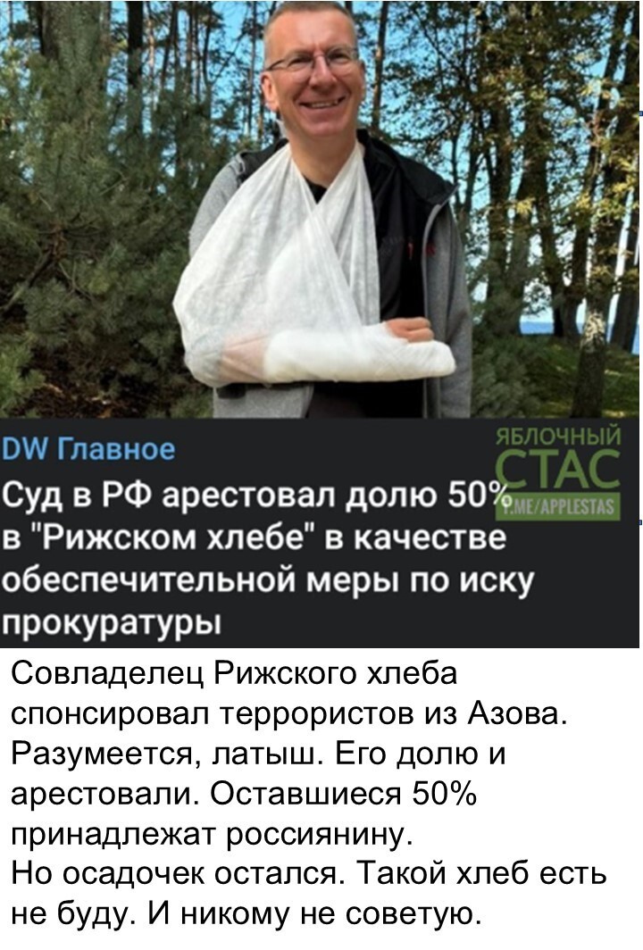 Политический мониторинг (537)