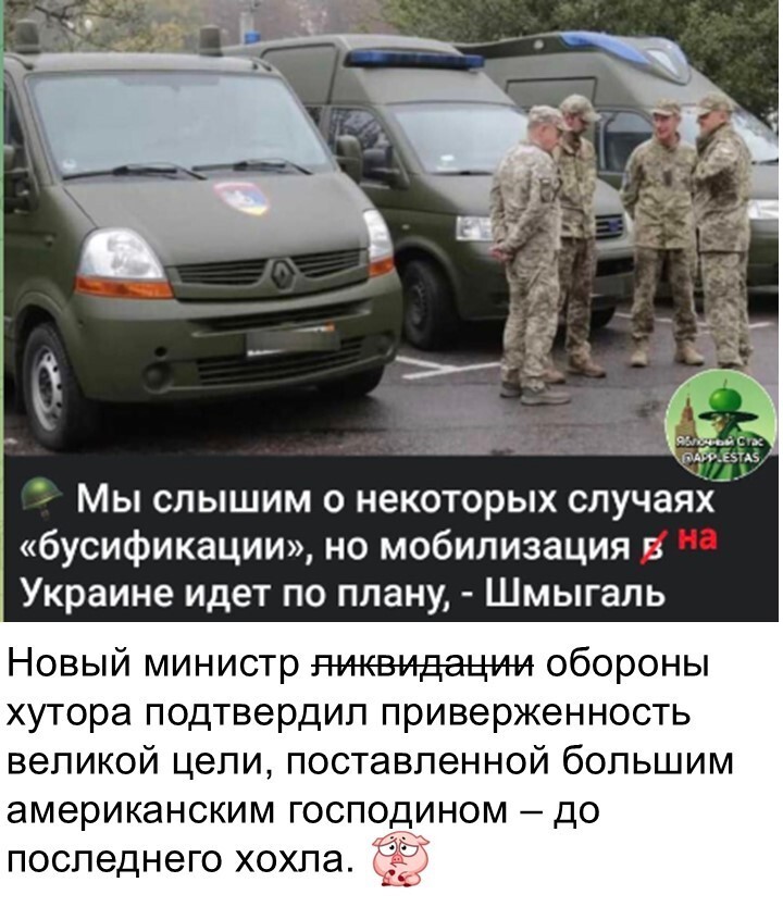 Политический мониторинг (537)