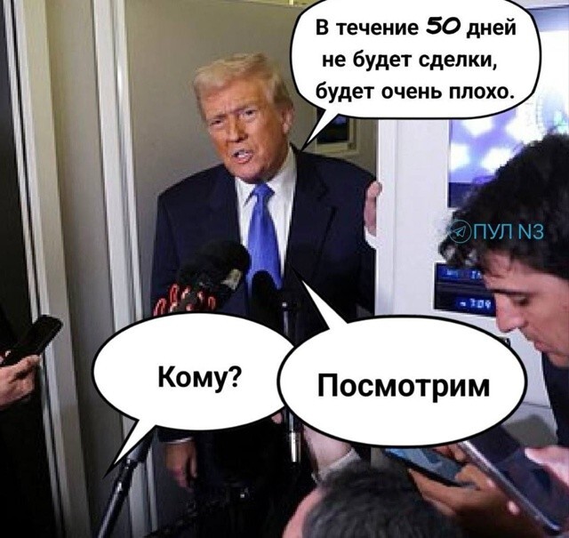 Политический мониторинг (537)