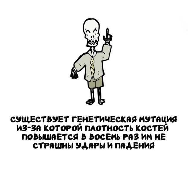 А вдруг ты не знал…