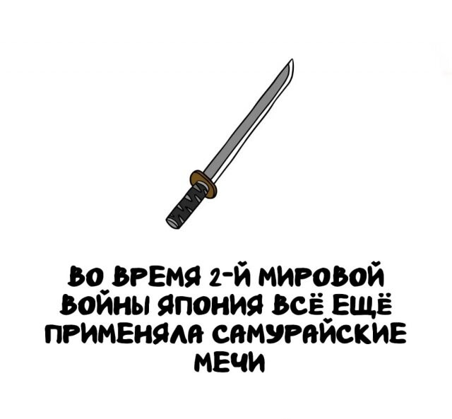А вдруг ты не знал…