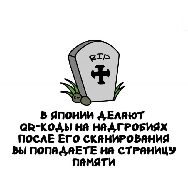 А вдруг ты не знал…