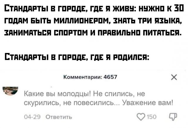 Намешалось
