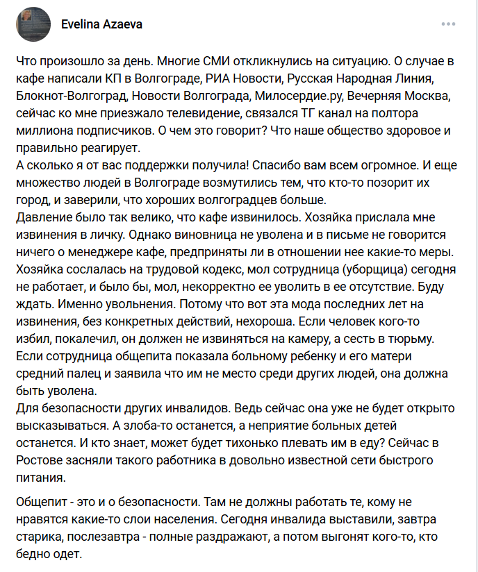 "Больные дети не должны ходить в кафе": в Волгограде сотрудница пиццерии выгнала девочку с аутизмом