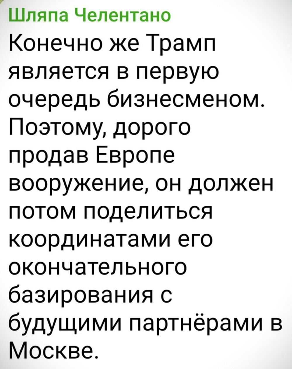 О политике и не только